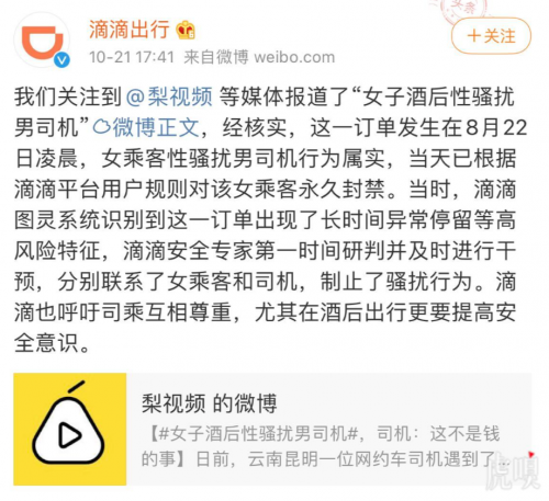 滴滴