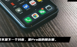 微信视频号，难产大V