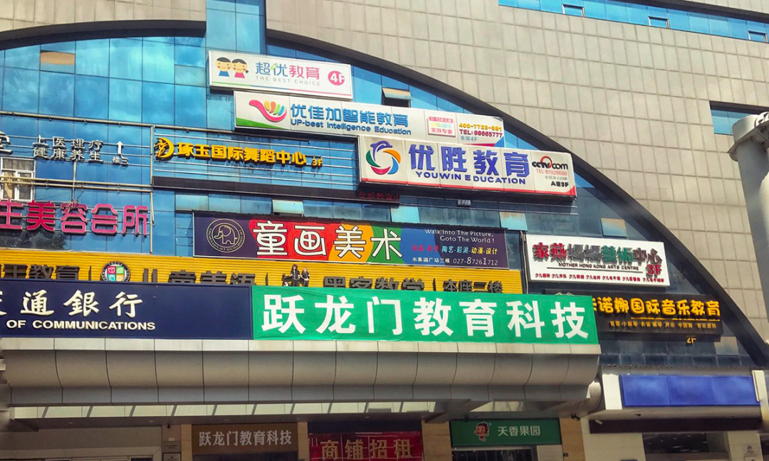 2无人抄底线下教育