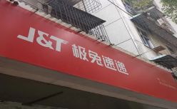高价招快递员、低价抢订单，极兔速递有点急