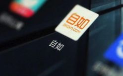 自如难「自如」