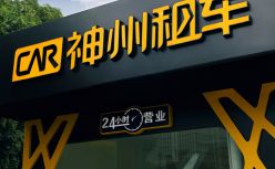 7个月后，陆正耀终于脱手神州租车，神秘PE接盘