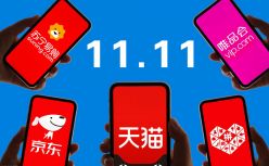 解读四大电商双11战报：无限制增长终停止，四家市值蒸发超万亿
