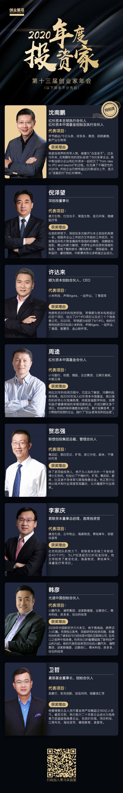 微信图片_20201218163050