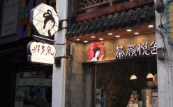 茶颜悦色为何没能开遍全国？