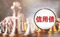 楼继伟：信用债应全部退出银行间市场；蚂蚁腾讯京东等下架互联网存款产品；新冠病毒变异，伦敦封城；丰田掌门人：电动车被过度炒作...