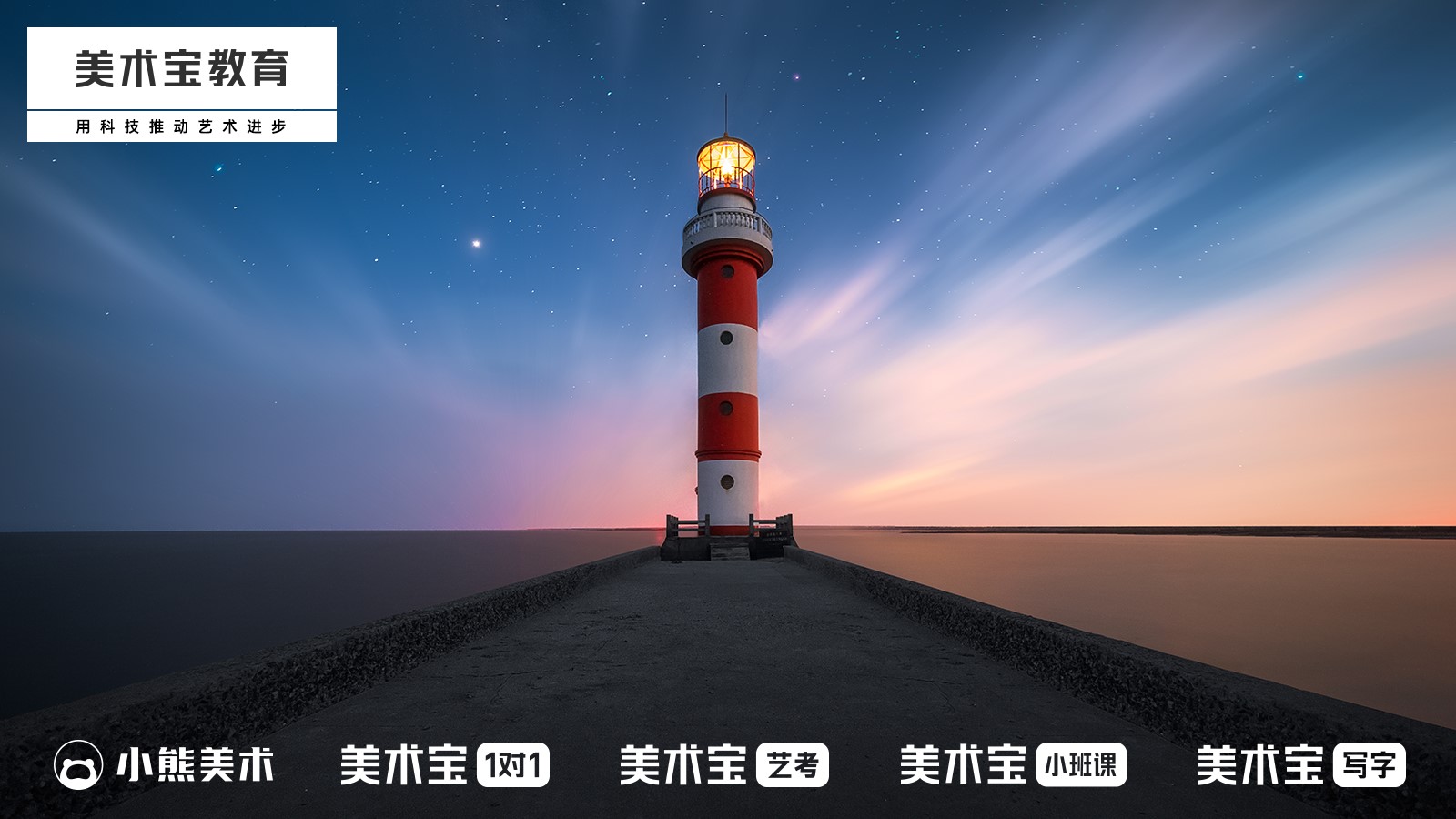 2美术宝教育完成D轮2.1亿美元融资，领跑在线素质教育赛道