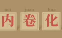 娱乐圈“内卷”，明星怎么办？