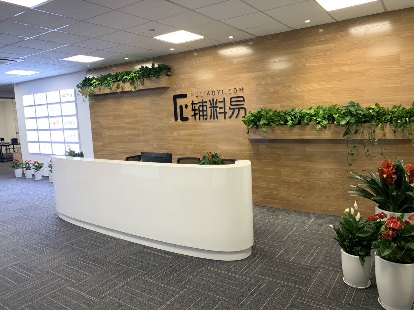 2服装辅料一站式供应链平台「辅料易」完成数亿元融资，助力中国时尚“触手可及”