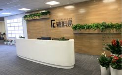 服装辅料一站式供应链平台「辅料易」完成数亿元融资，助力中国时尚“触手可及”