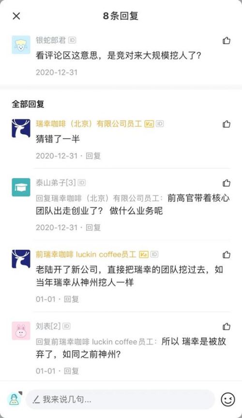 图源脉脉App