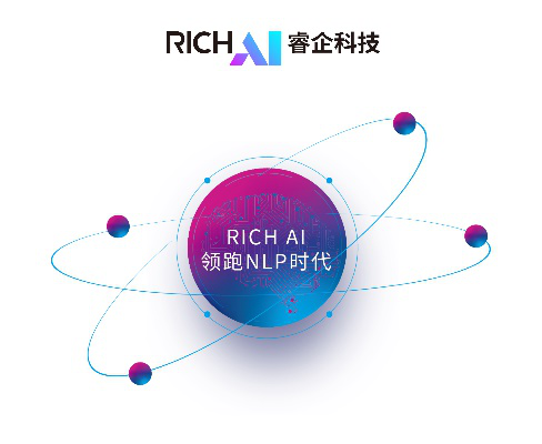 睿企科技上榜2020年度智慧警务大数据类项目