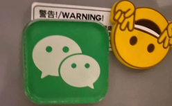 微信反对微信