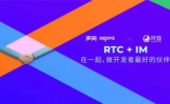 声网收购环信，共同打造实时互动云行业最强 RTC+IM 产品组合