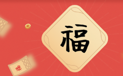 支付宝五福超40万人集齐，就这？