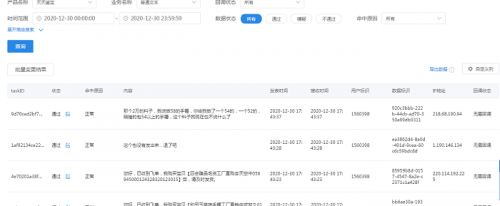 http://upload.iheima.com/2021/0205/1612509549265.png