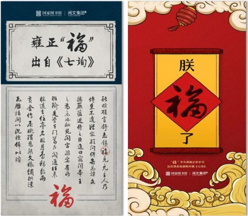 《庆余年》《斗罗大陆》等网文佳作任性畅读，阅文旗下多平台推春节读书福利