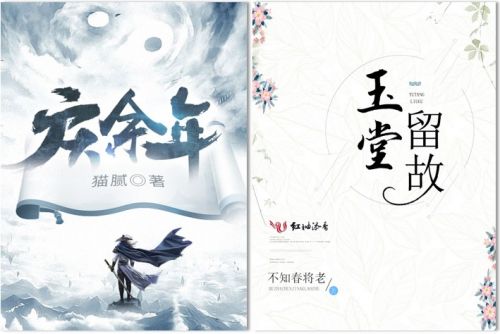 《庆余年》《斗罗大陆》等网文佳作任性畅读，阅文旗下多平台推春节读书福利