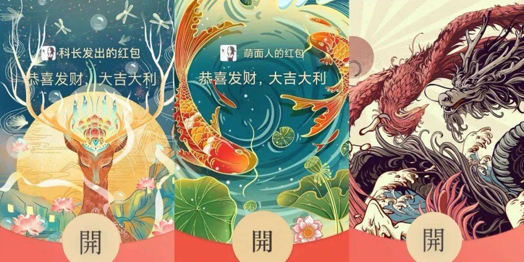 2利润超10倍，春节掘金红包封面的生意经