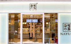 奈雪流血上市：下一个瑞幸还是五粮液？