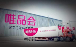 唯品会，闷声发财