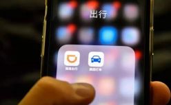 滴滴回应手机越贵打车越贵；百度商家口碑宣布停运；丽人丽妆老板“玩消失”遭妻痛斥；特斯拉股价已闪崩三分之一；基金赎回潮暂未出现