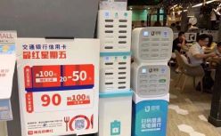 共享充电宝越来越贵的底层逻辑
