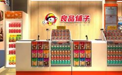 良品铺子难造高端梦