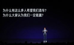 【黑马早报】小米投资100亿美元造车；张一鸣讽刺“互联网圈八股文”；文旅部点名B站和斗鱼；县城新建住宅不能超过18层...