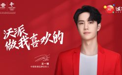 联通牵手王一博，为何依旧翻了车？