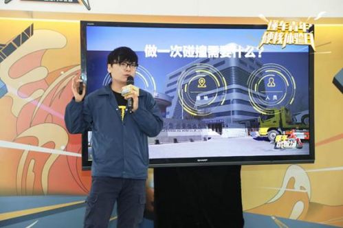 懂车帝主动安全测试项目负责人现场分享