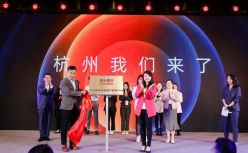 创业黑马学院杭州客户服务中心成立，深度服务赋能长三角高成长企业