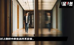 逃离大厂，我选择体制内养老