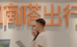 嘀嗒等不及