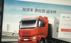 “卡车版滴滴”满帮寻求上市，会是下一个UPS吗？
