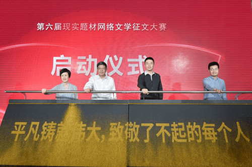 阅文：用现实题材网络文学讲好奔腾年代的中国故事！