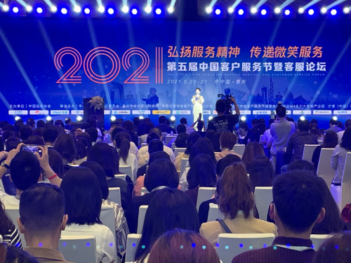 银盛支付荣膺第五届客户服务节“最佳雇主单位”奖2.png