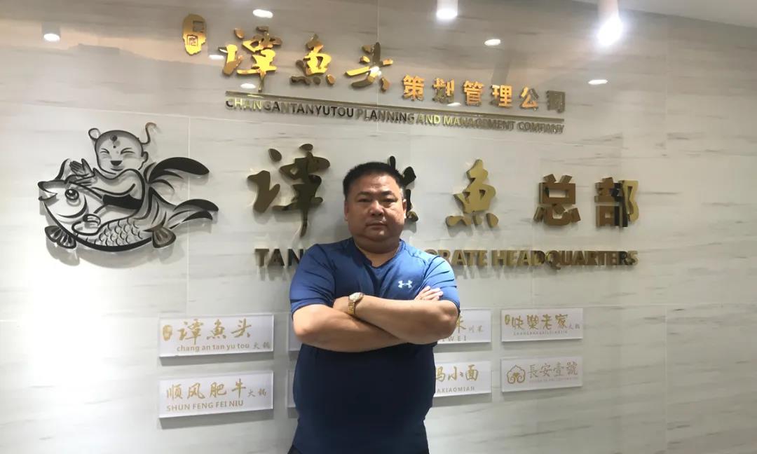 2“输掉”百亿餐饮帝国，谭长安二度创业，他有这些新思考