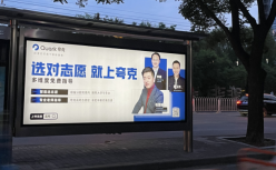 互联网大厂“抢填”高考志愿