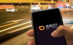 【黑马早报】滴滴在美国提交IPO招股书；商务部回应美撤销对TikTok禁令；阿里进军无人卡车货运；私募大V实名举报舍得酒业...
