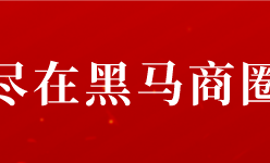 商圈推荐 | 蓝莓供应链南京农高区、中亮、田果农、神农园、双吉、全丰等优质资源找合作
