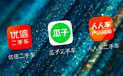 二手车电商坠入深渊？