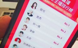 明星直播月入千万，越来越像遥远的传说