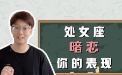 一个月涨粉千万，星座博主在短视频“复活”