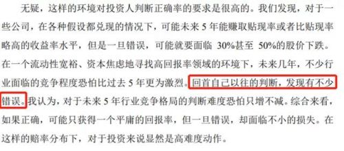 图片来源：易方达蓝筹精选二季报