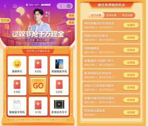 抽奖截图.jpg