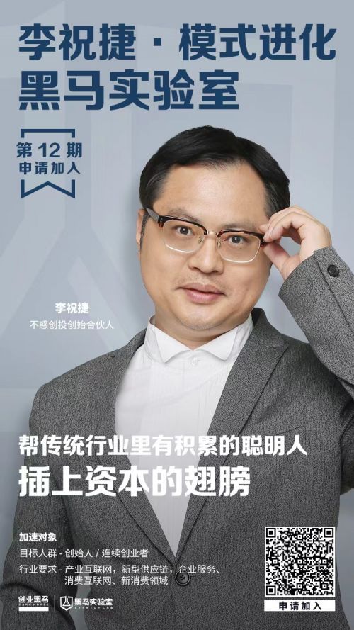 李祝捷