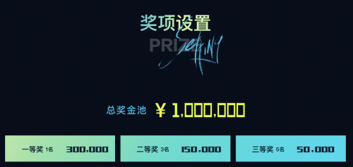 奖金池100万！百度2021“希壤杯”开发者大赛启动报名