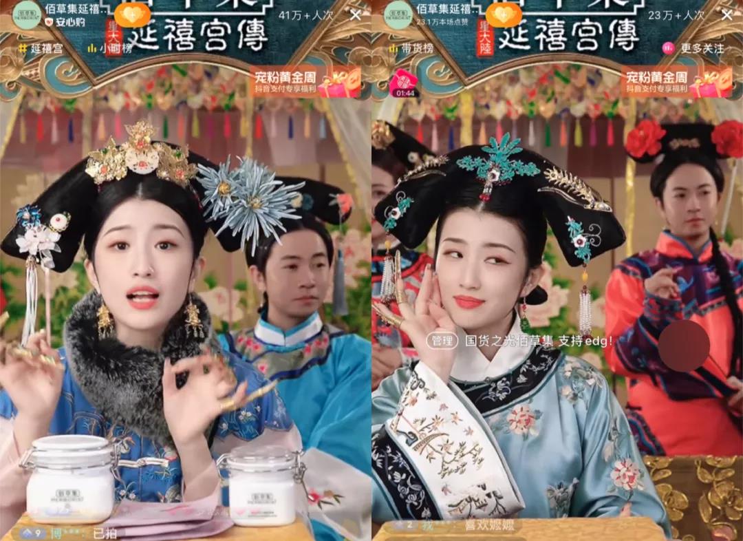 2戏精式“娘娘直播”，有人围观没人买