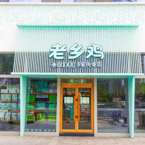老乡鸡门店，图源老乡鸡官方微博 